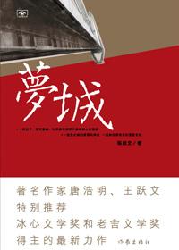 梦想城电视剧在线观看免费封面