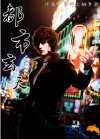 极品修真弃少 修水专业户封面
