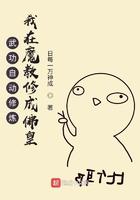 武功自动修炼我在魔教修成佛皇漫画免费下拉式封面