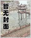 父女恋丶封面