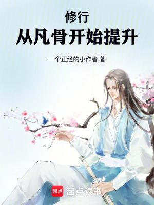 仙子你自己上来吧百科封面