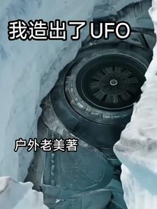 我造出了一个神封面
