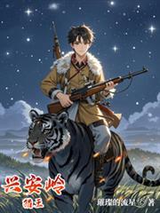 手握空间，称霸兴安岭免费阅读无弹在线阅读封面